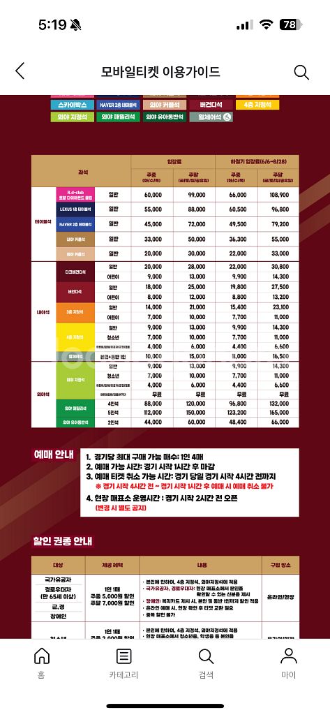 한화 키움 7월4일 1루 다크버건디--0