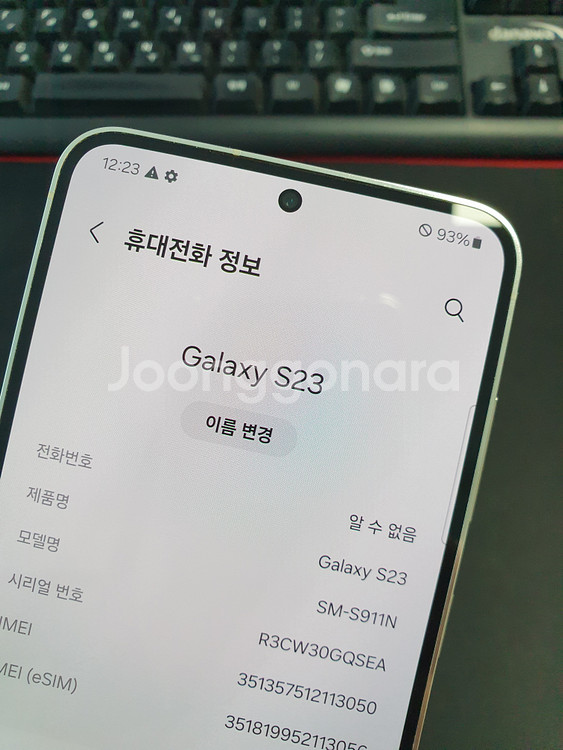 갤럭시S23 13050--3
