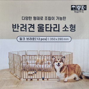 반려견 울타리 소형