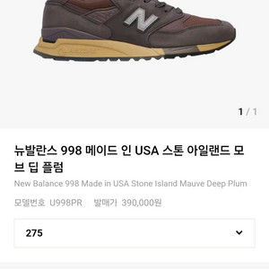 새상품)스톤아일랜드 뉴발란스 998 275