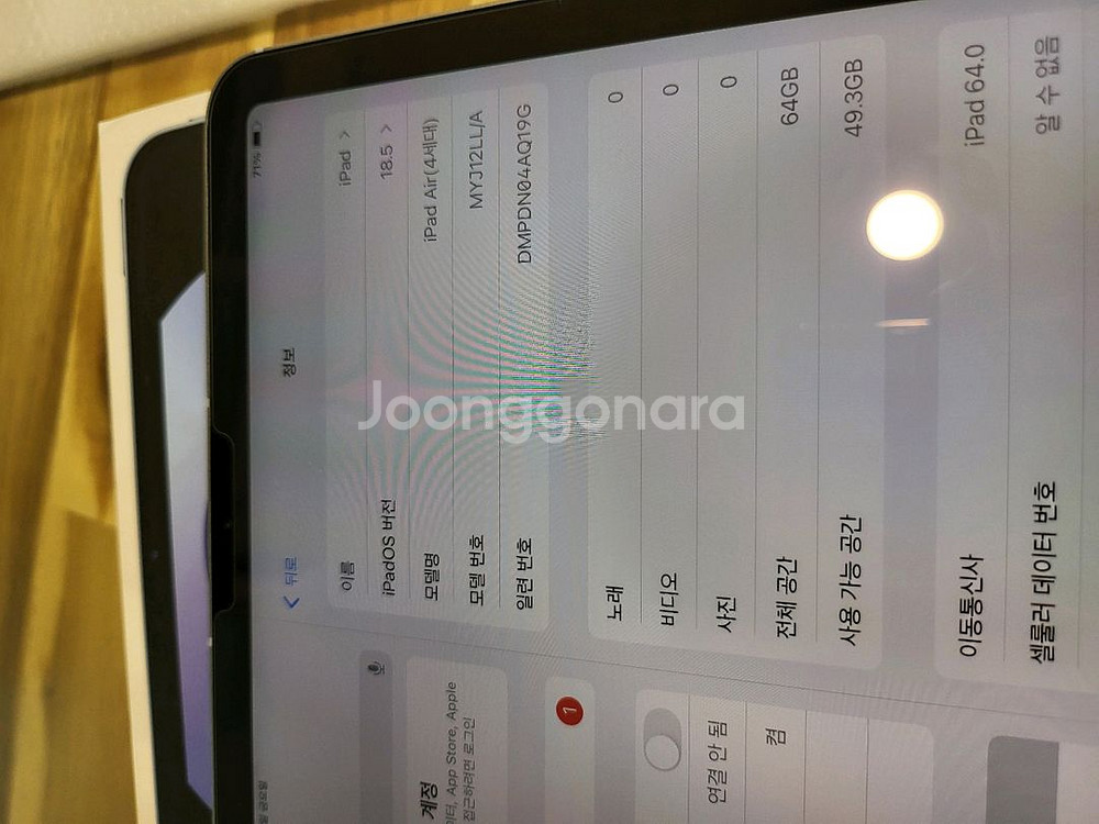아이패드 에어4 셀룰러 신품 배터리--7