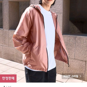 새상품)초경량 패커블 uv차단 바람막이 XL