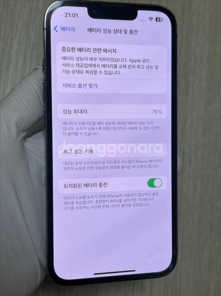아이폰13 프로 128GB 그래파이트--8