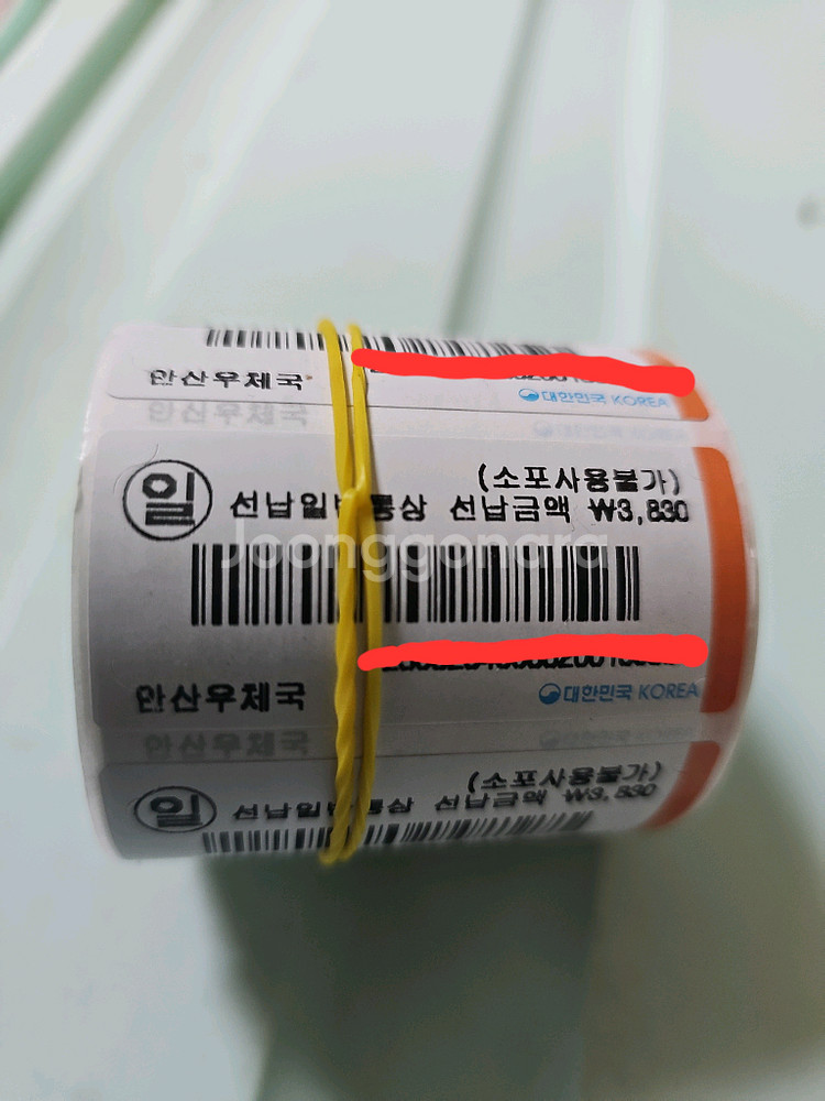 익일특급 선납등기라벨 3830원짜리--0
