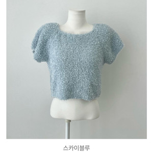 부클 라운드넥 나그랑 반팔 니트(하늘색)