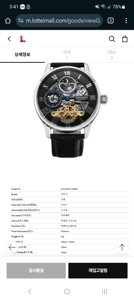 가이거 오토마타--2