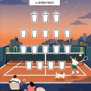 스타벅스 프리퀀시 삽니다