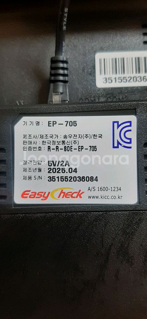 한국정보통신 이지체크 멀티싸인패드단말기EP-705--2