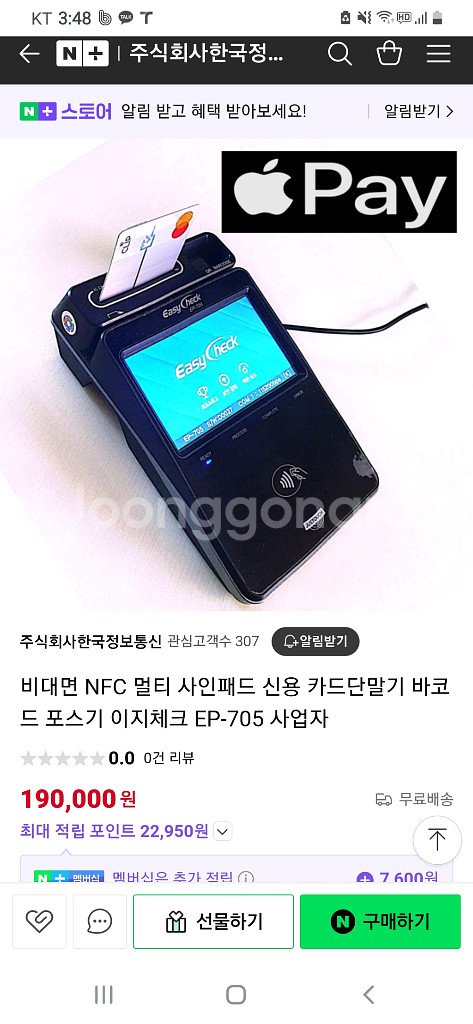 한국정보통신 이지체크 멀티싸인패드단말기EP-705--3
