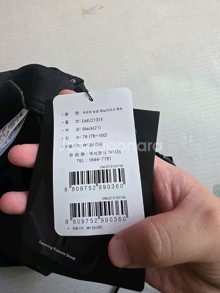 아이더 남성 간절기 데님라이크 팬츠 새상품 팔아요.--6