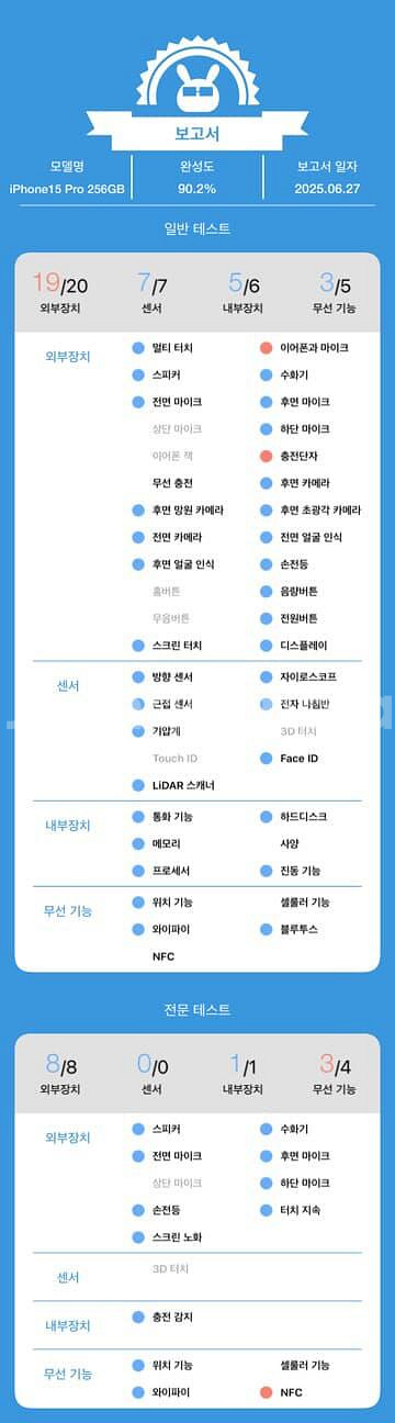 아이폰 15 Pro 256GB 블루--7