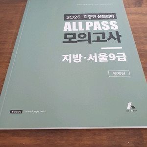 김중규 행정학 모고