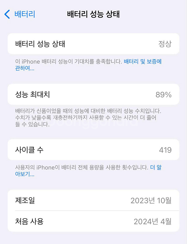 아이폰 15 Pro 256GB 블루--8