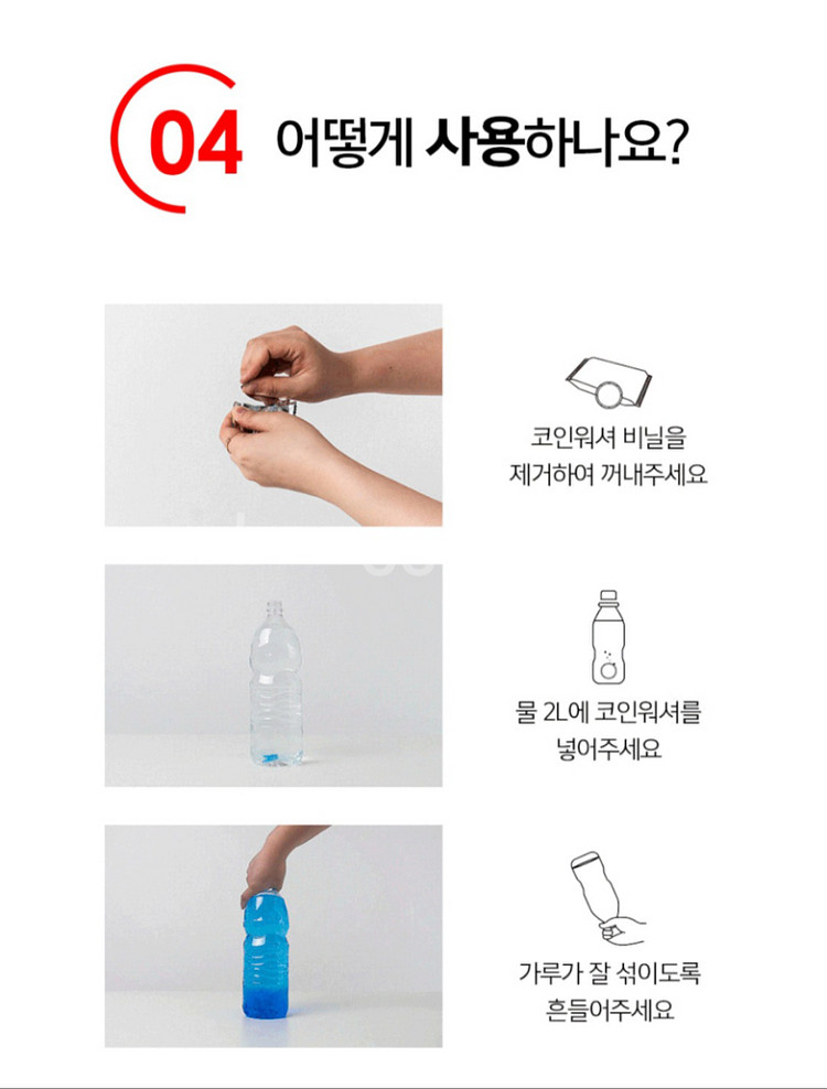 자동차 클리너 고체 알약 워셔액 총20알증정--3