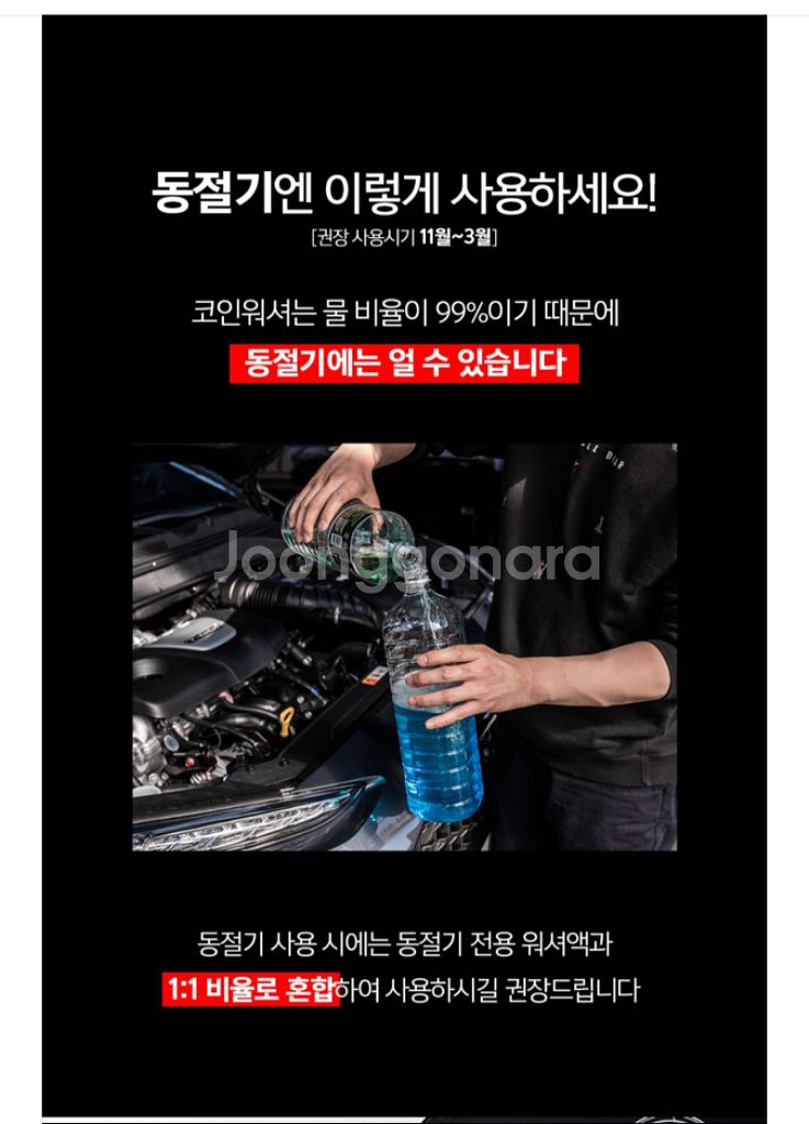 자동차 클리너 고체 알약 워셔액 총20알증정--5