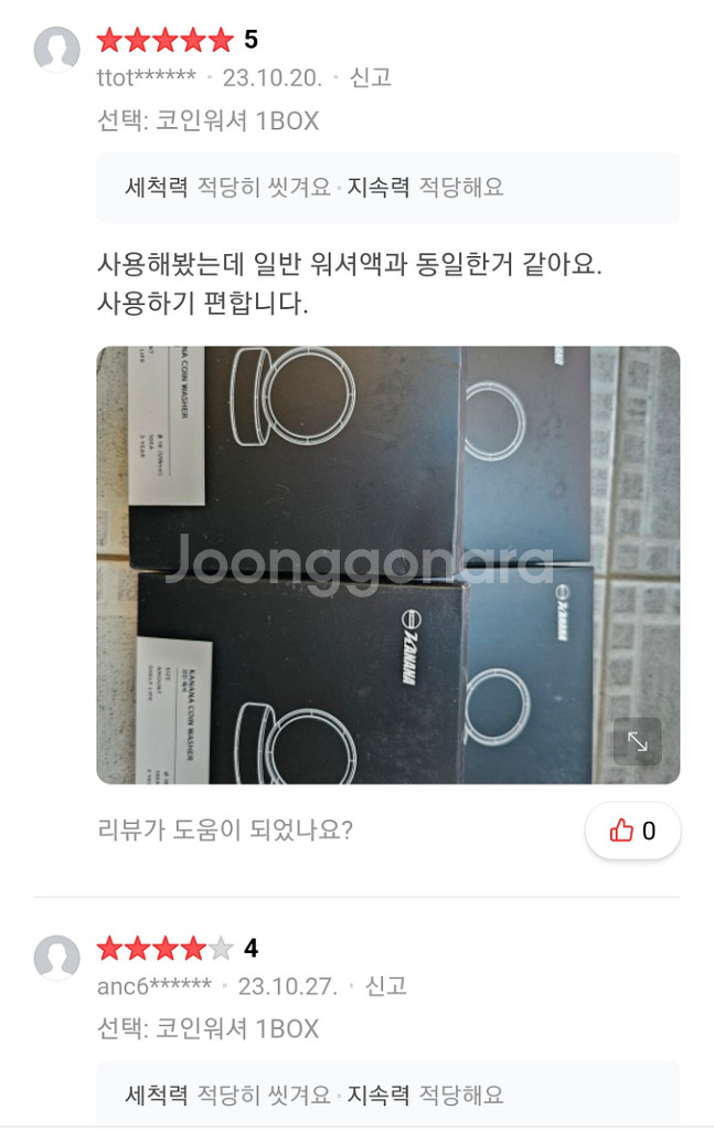 자동차 클리너 고체 알약 워셔액 총20알증정--7