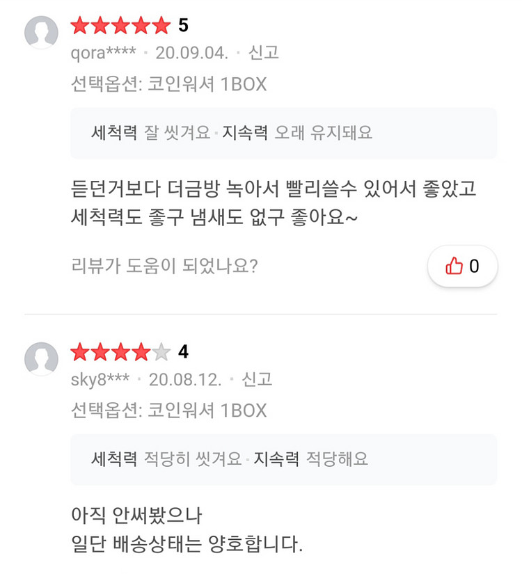 자동차 클리너 고체 알약 워셔액 총20알증정--9