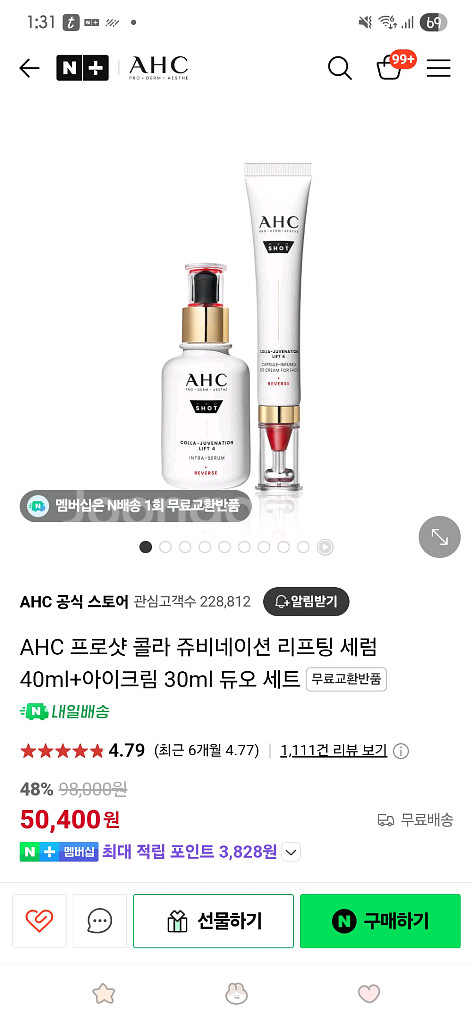 AHC 프로샷 리프팅 세럼+아이크림--1