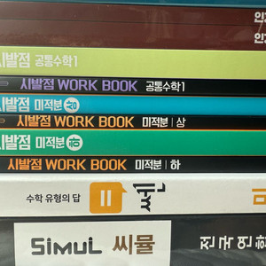새제품!! 2026인강민철2~9호/현우진T 공통수학 1