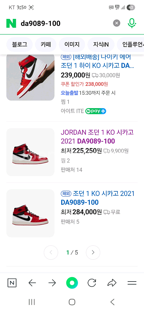 조던 1 ko 시카고 하이 2021 285--8