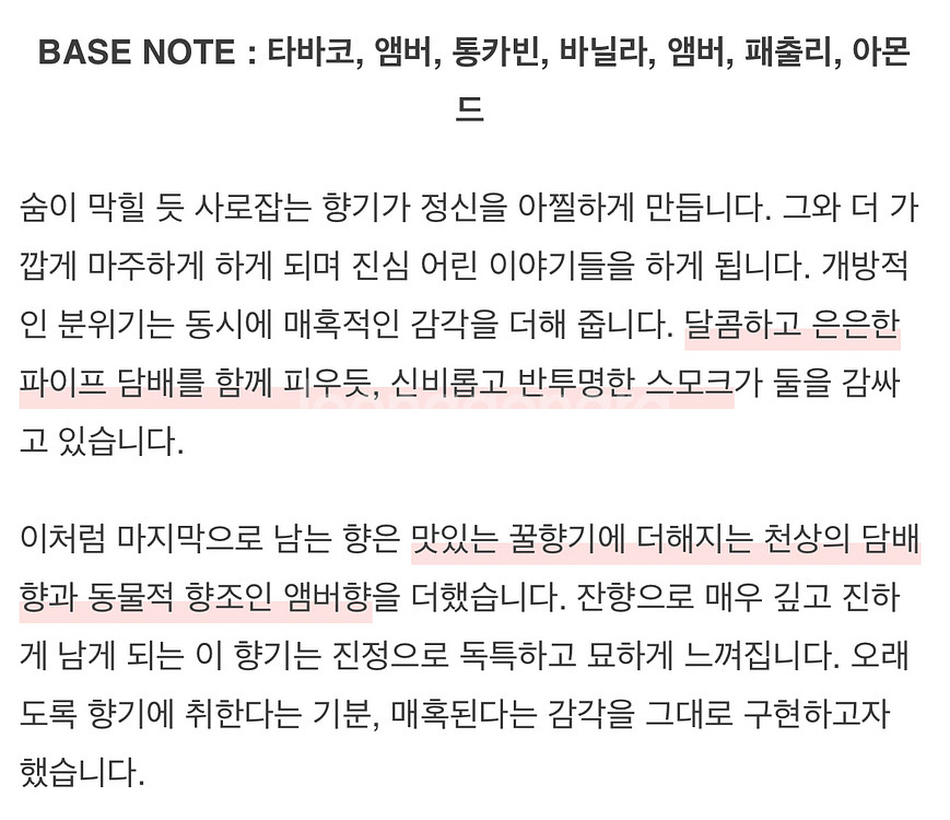 [한정판] 세이리 러브포션 향수 50ml 텀블벅향수--4