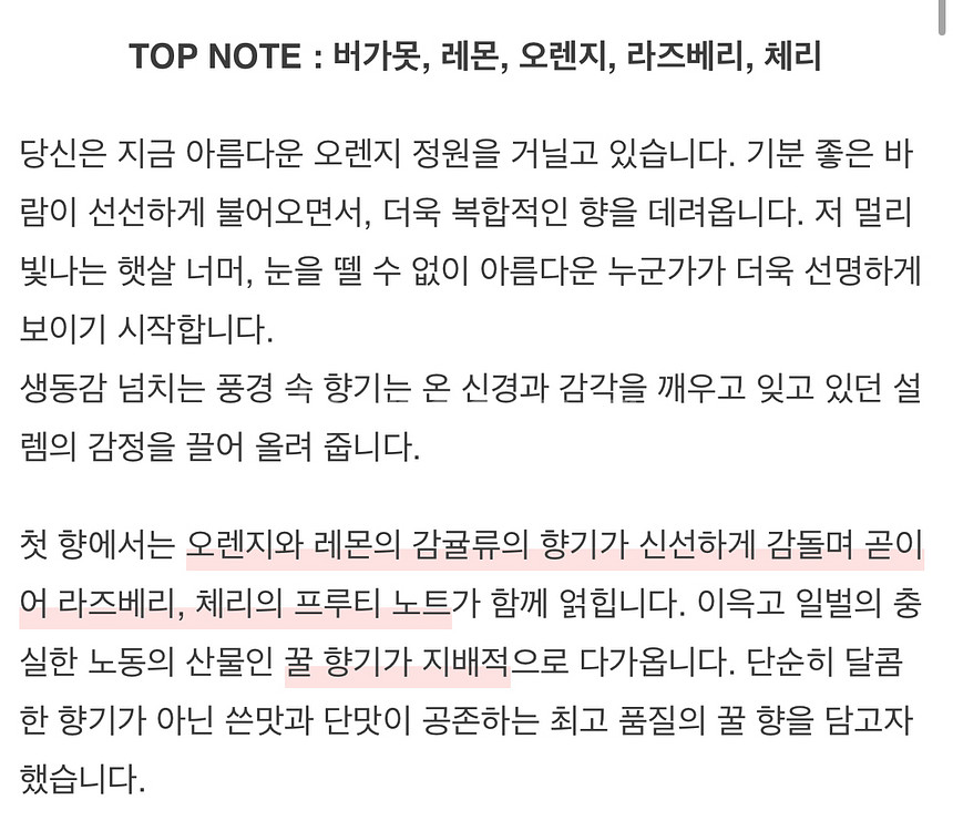 [한정판] 세이리 러브포션 향수 50ml 텀블벅향수--2
