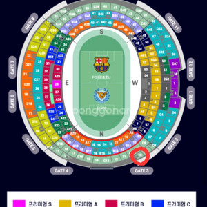 [대구FCvs바르셀로나]3등석B 2연석