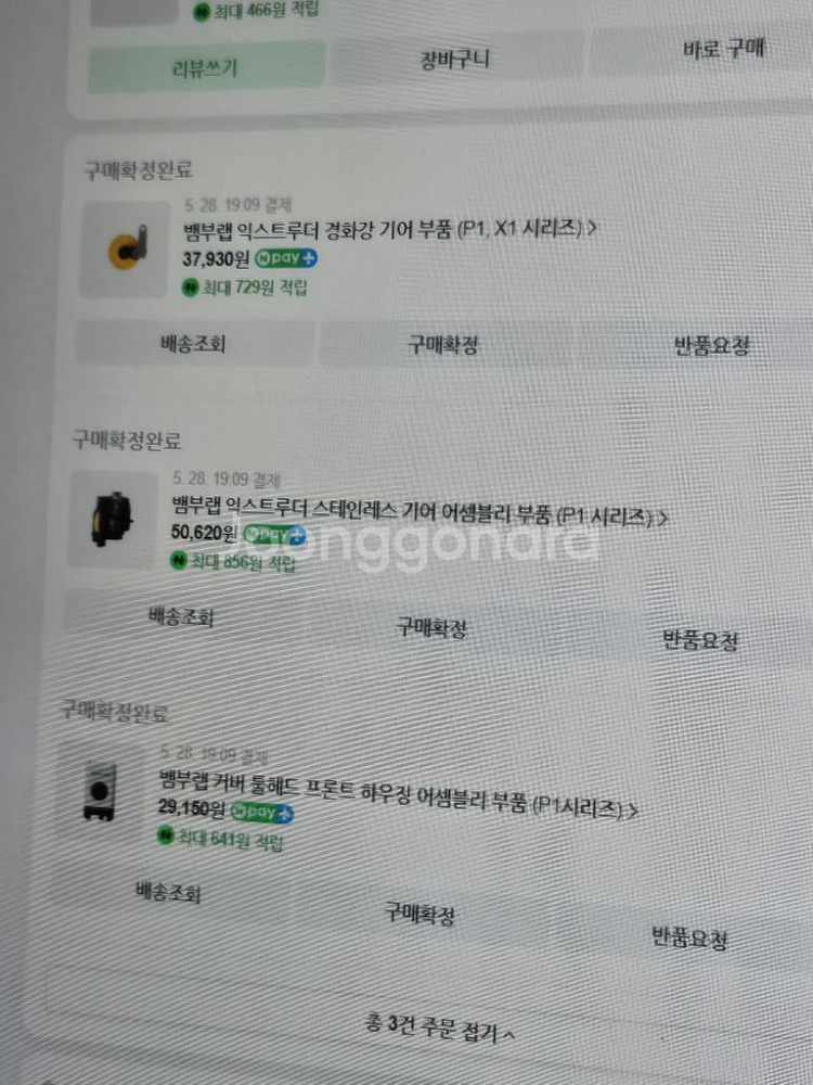 글로벌 Bambu Lab P1S 3D 프린터 뱀부랩--2