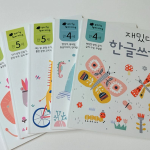 받침없는 동화와 유아한글 책등등 새책들
