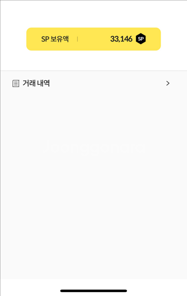 서든 sp 3만 거래내역 27회--0