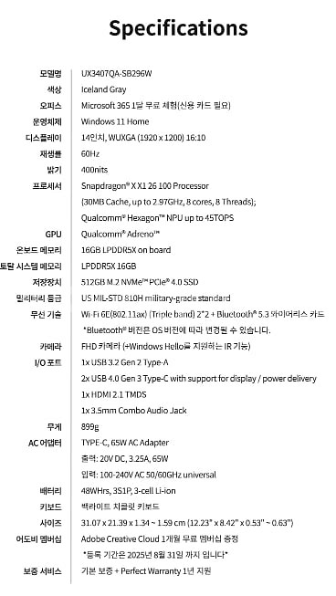 ASUS 젠북 A14 초경량 노트북 (스냅드래곤X)--4