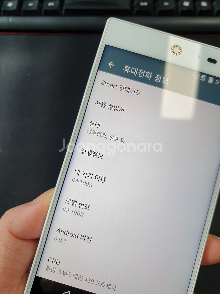 스카이 IM-100 상태좋아요. 0896347--2