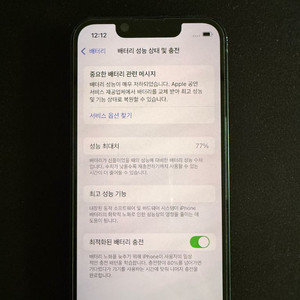 아이폰13미니 128GB