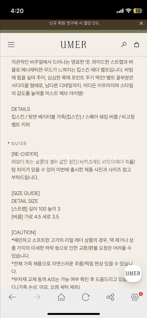 유메르 에크루 벨트--1