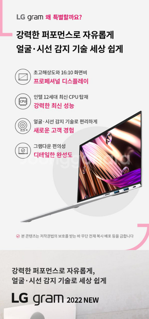 LG 그램 노트북 i5 12세대 16ZD90Q--1