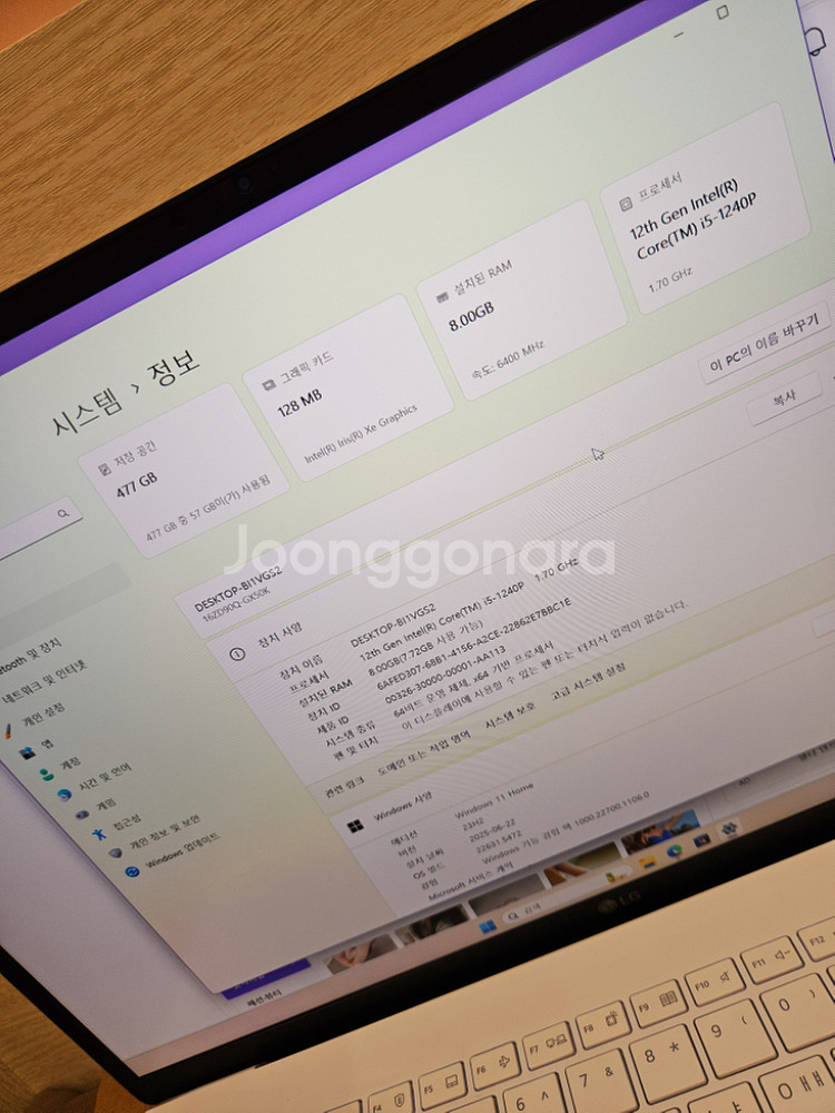 LG 그램 노트북 i5 12세대 16ZD90Q--8