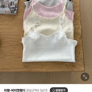 <새상품> 피터앤웬디 언이브 레이스 나시