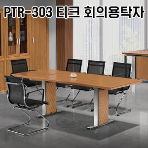 [신품]하이퍼스 회의테이블 사무용가구 강남대형전시장