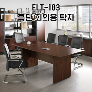 [신품]하이퍼스 회의테이블 사무용가구 강남대형전시장