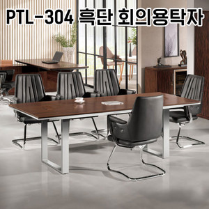 [신품]하이퍼스 회의테이블 사무용가구 강남대형전시장