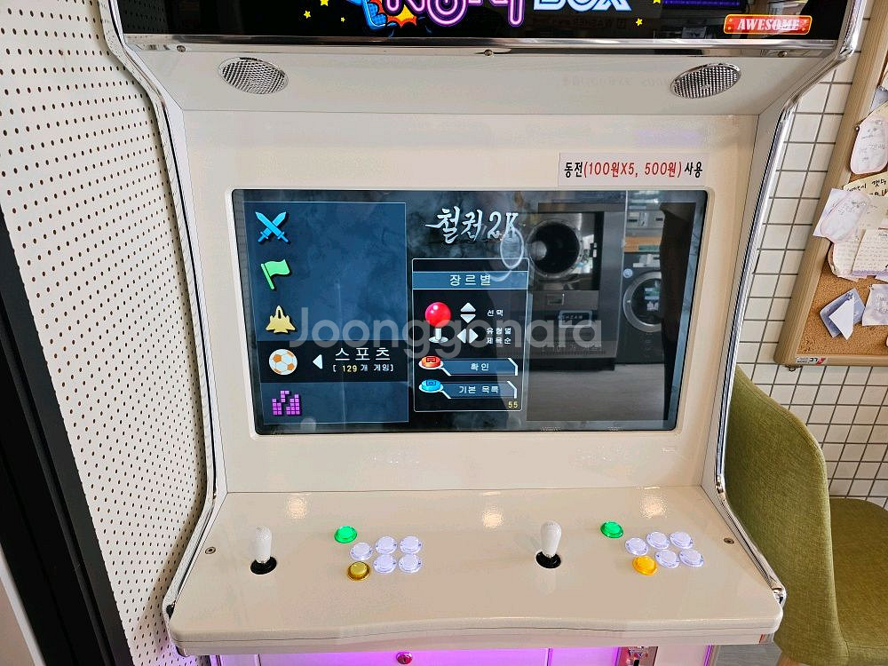 부산>노리박스 32인치 스탠드형 오락기--2