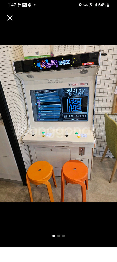 부산>노리박스 32인치 스탠드형 오락기--0
