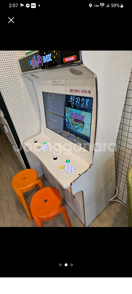 부산>노리박스 32인치 스탠드형 오락기--1