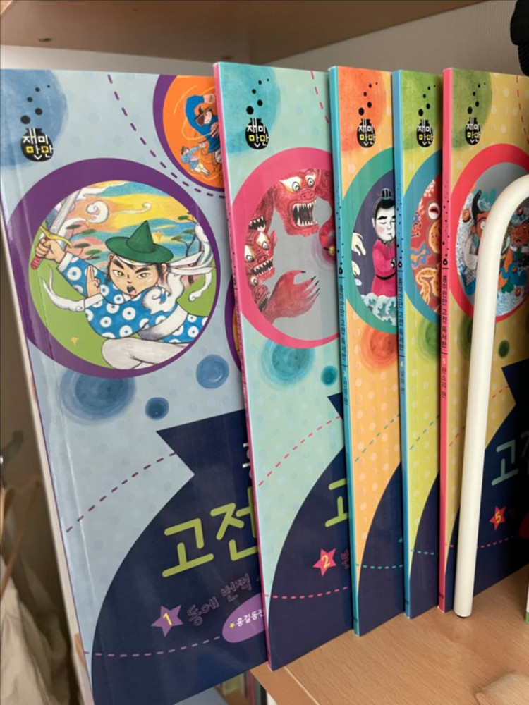 재미만만 우리고전--3