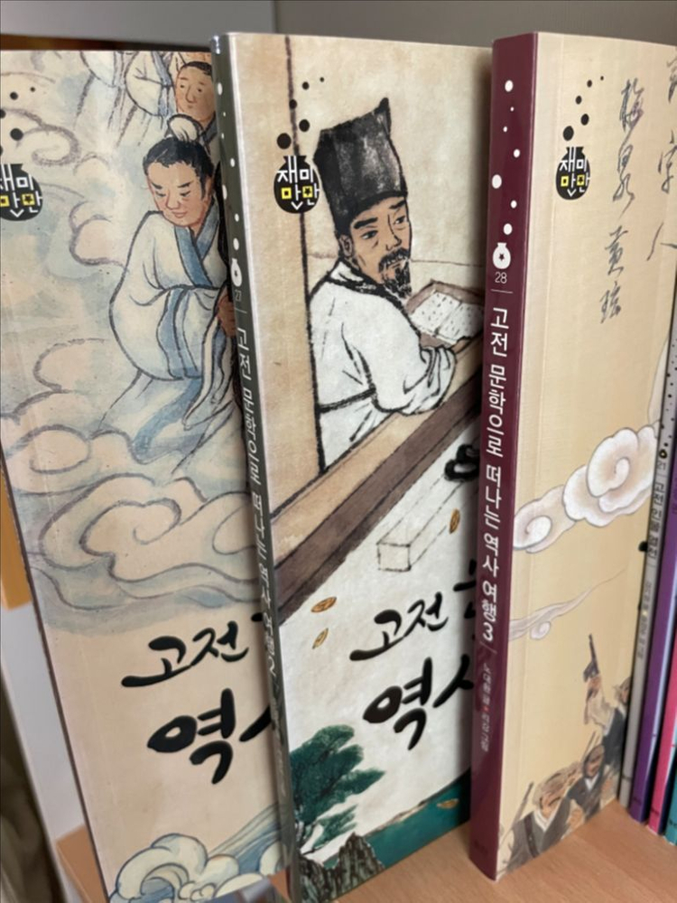 재미만만 우리고전--2