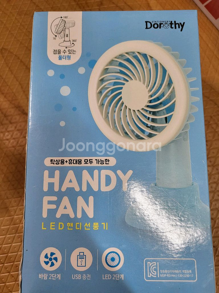 핸디형선풍기 미사용 3개일괄 무료배송--2