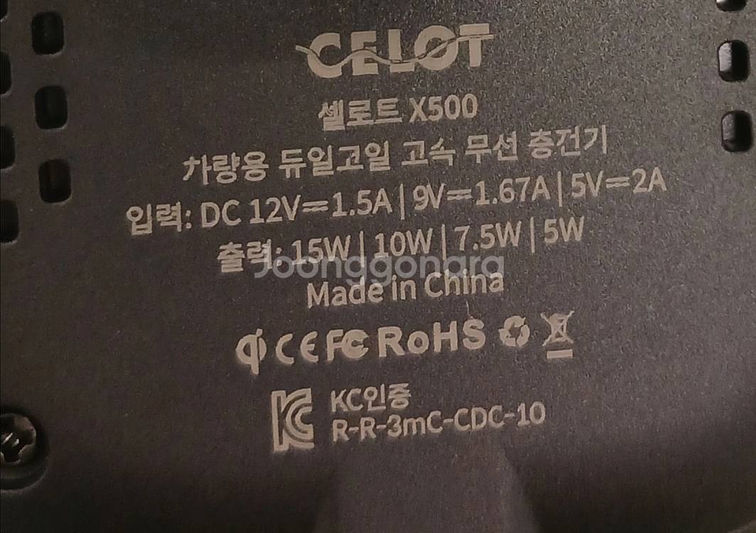 셀로트 X500 차량용 듀얼코일 고속 무선 충전기--1