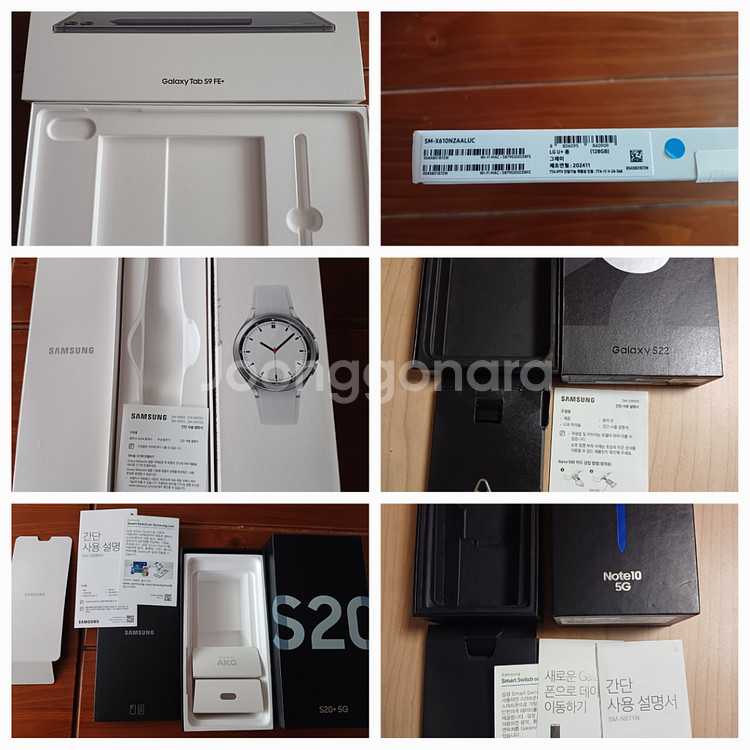 갤럭시박스 갤럭시워치4 S24fe S22 노트10--0