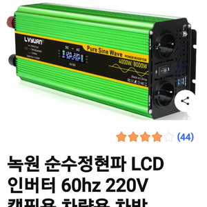 인버터