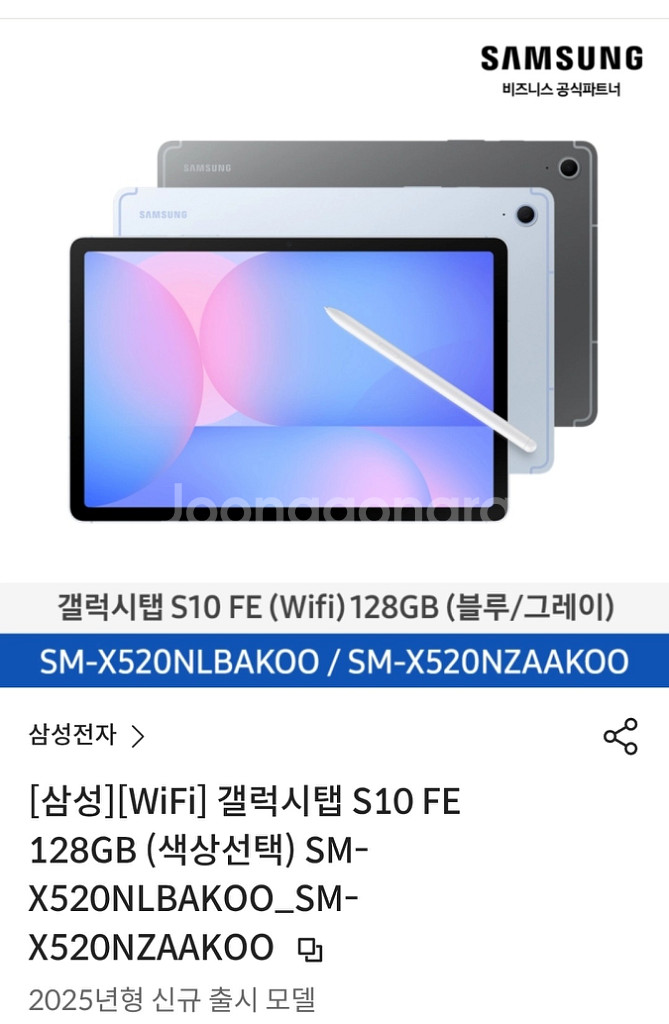 갤럭시탭 S10 fe 128G 미개봉 선물하기판매--0